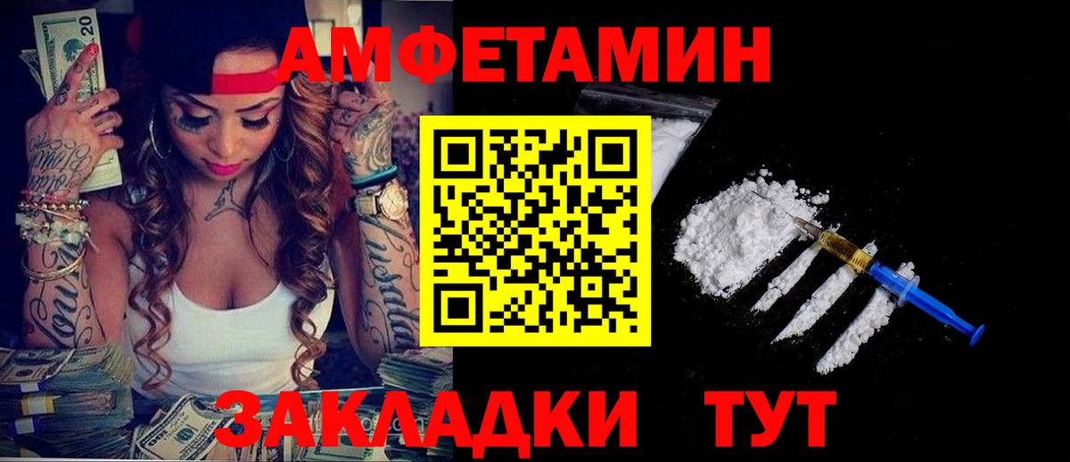 Амфетамин 98% Шадринск
