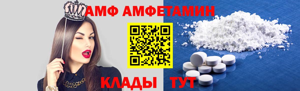 АМФЕТАМИН  Вход с VPN  Шадринск  Амфетамин 98% 