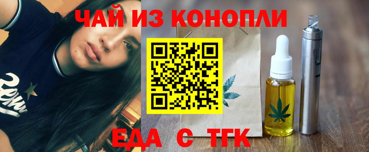 Печенье с ТГК конопля Шадринск