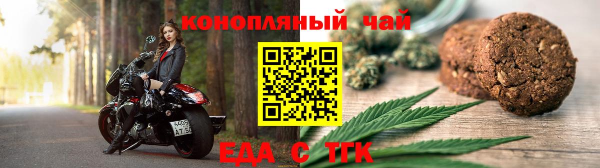 Cannafood конопля  Вход с VPN  Шадринск 