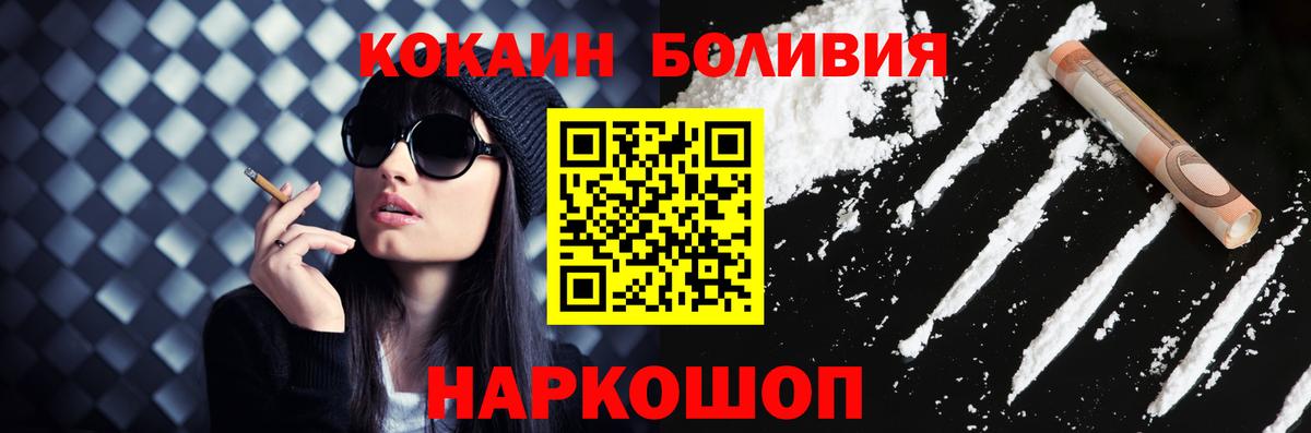 Шадринск  Кокаин 97%  Вход с VPN  Cocaine 97% 