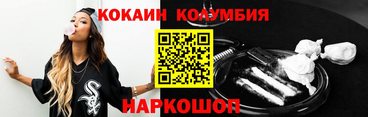 КОКАИН 97% Шадринск