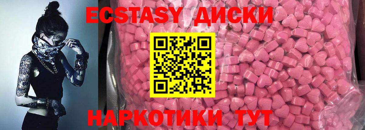 Шадринск  Ecstasy louis Vuitton  Вход с VPN  ЭКСТАЗИ круглые 