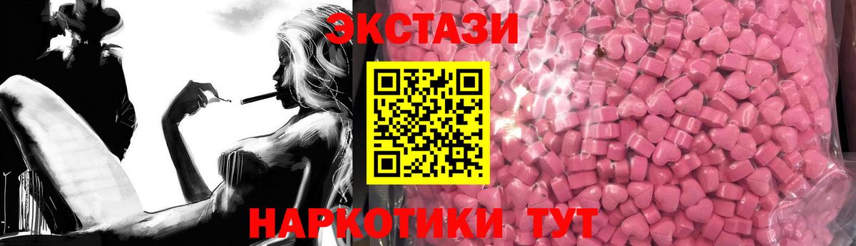 Ecstasy XTC Шадринск