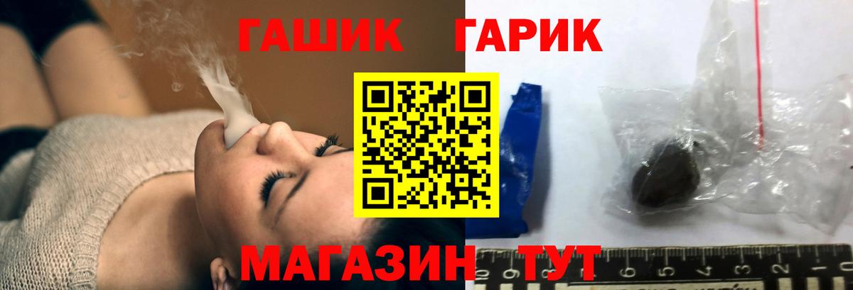 Шадринск  ГАШИШ hashish  Вход с VPN 