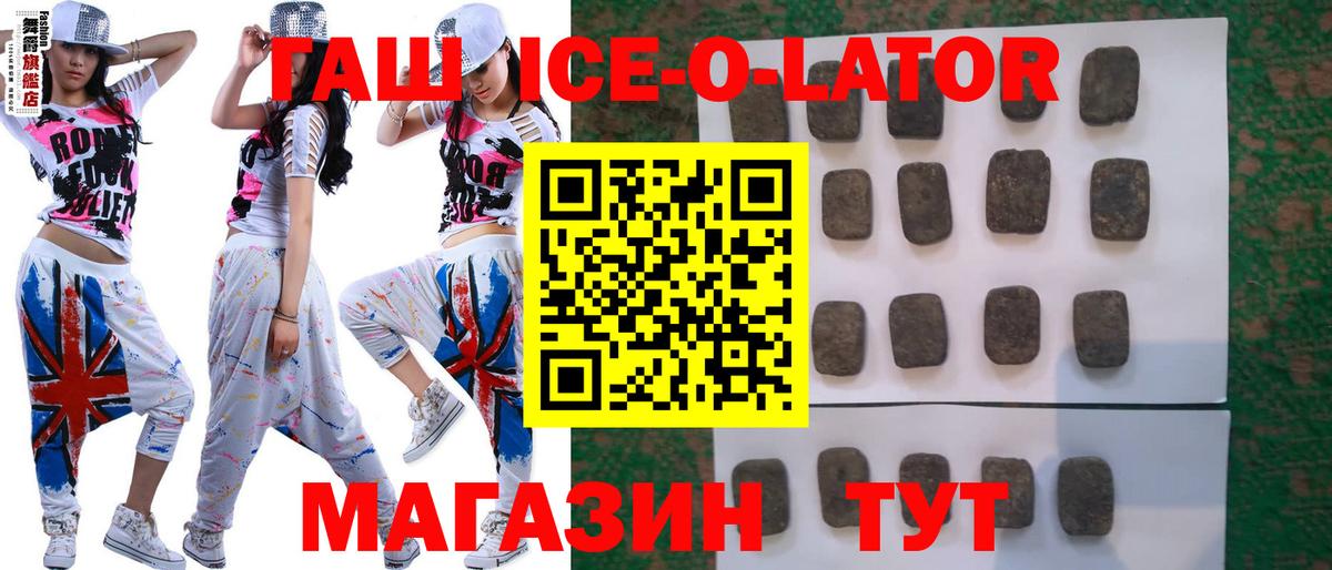ГАШ 40% ТГК Шадринск