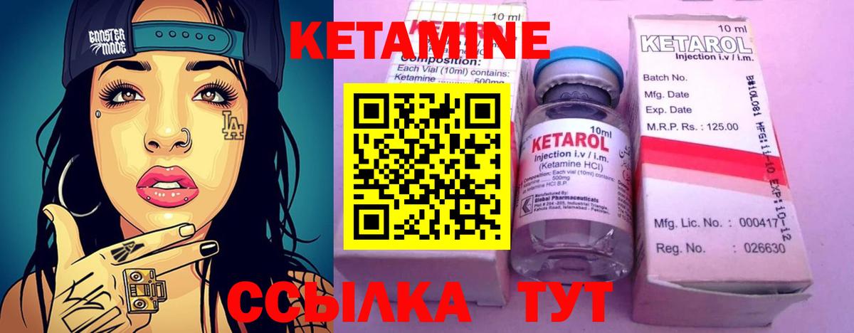 Шадринск  КЕТАМИН ketamine  мориарти официальный сайт  Вход с VPN  Кетамин VHQ 