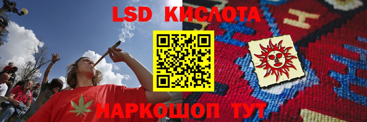 ЛСД экстази кислота Шадринск