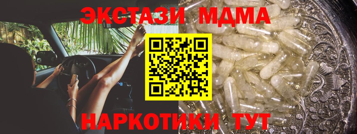 Шадринск  МДМА  Вход с VPN  MDMA кристаллы  МДМА VHQ 