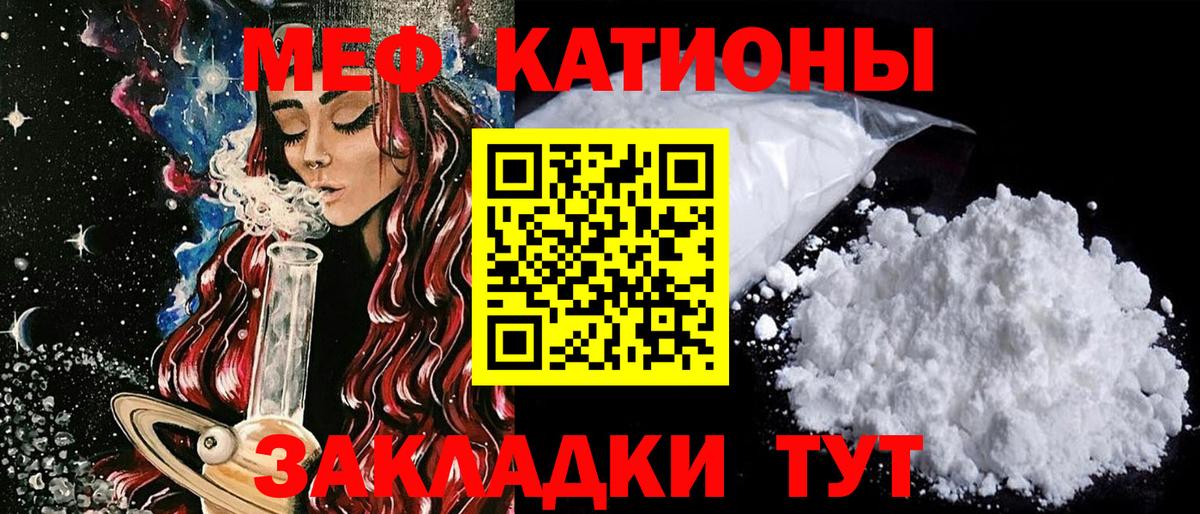 Меф мяу мяу мука Шадринск