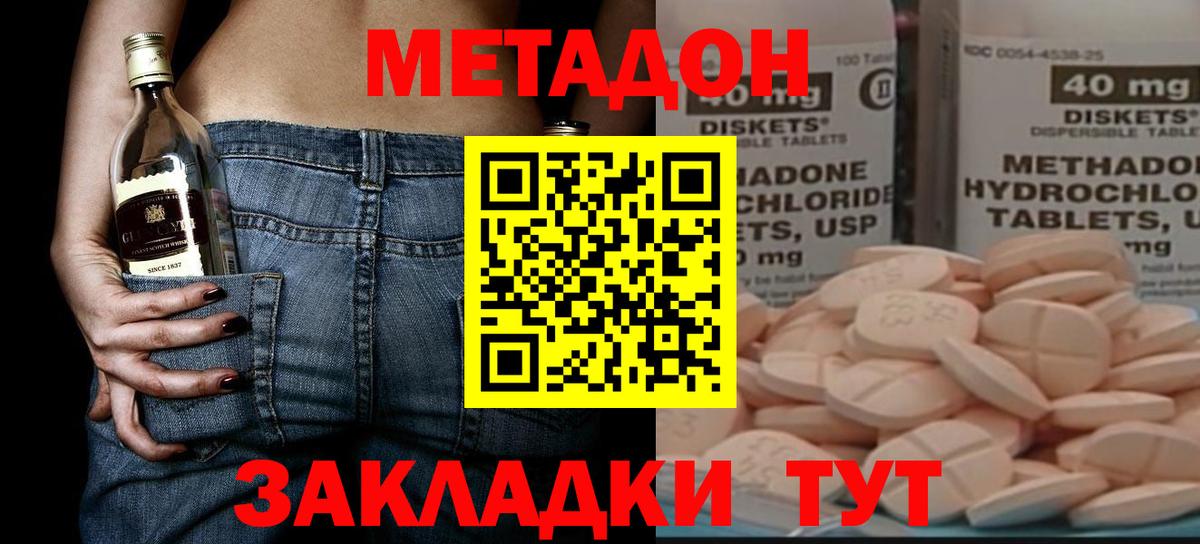 Шадринск  Метадон мёд  МЕТАДОН мёд  Вход с VPN 