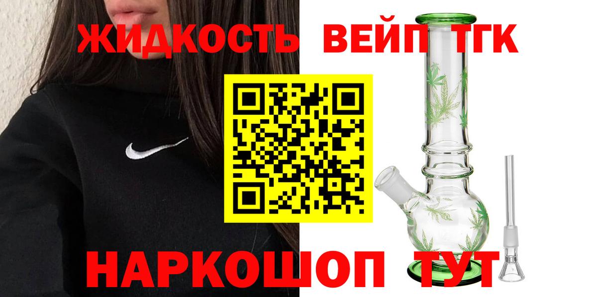 ТГК THC oil  Вход с VPN  Шадринск  закладка  Дистиллят ТГК THC oil 