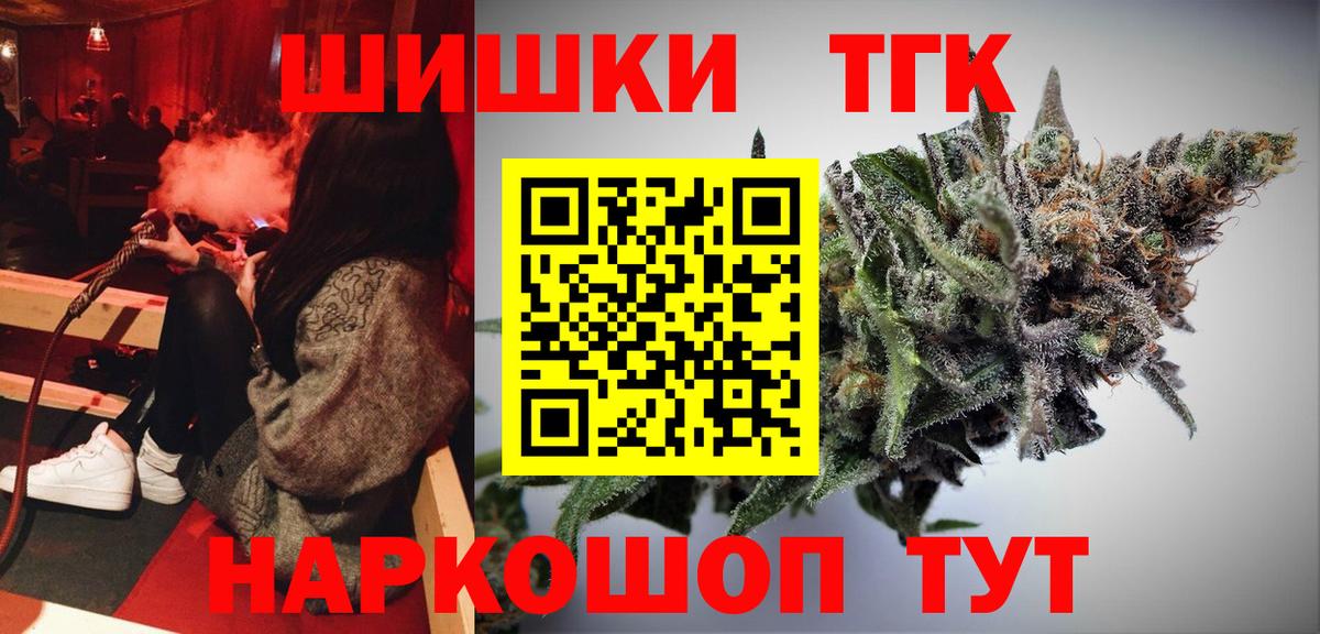 Шадринск  Марихуана планчик  Бошки марихуана Bruce Banner  Бошки Шишки Ganja  Шишки марихуана AK-47  Вход с VPN 